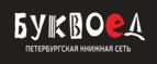 Скидка 15% на товары для школы

 - Лениногорск